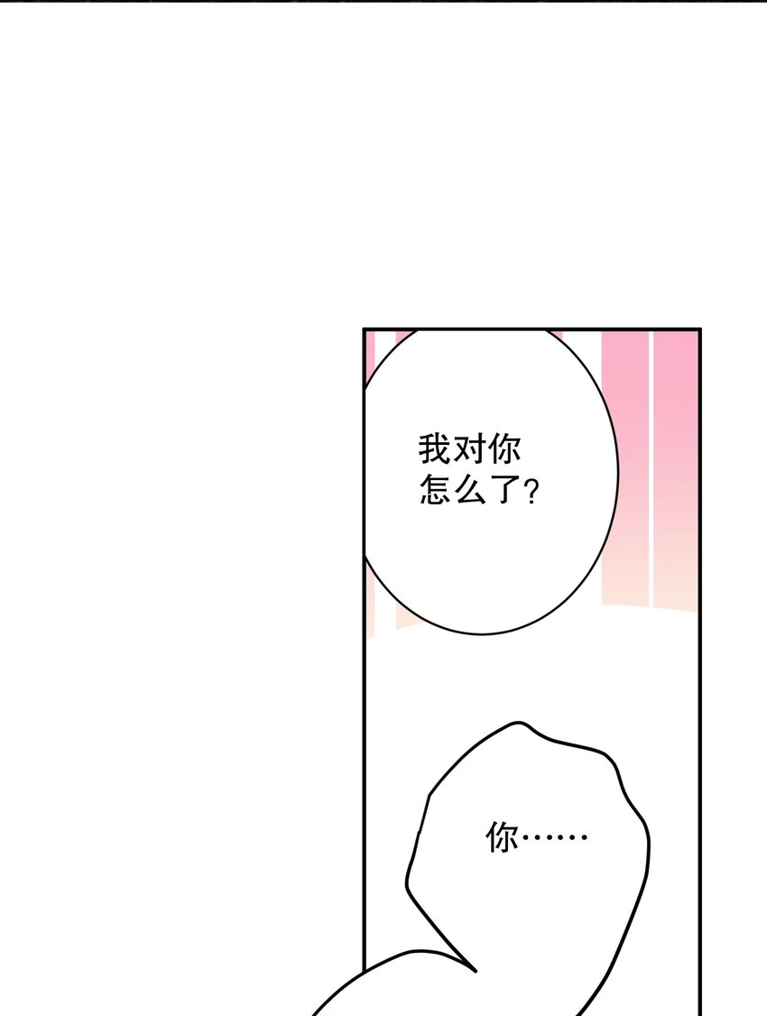 032 欺负我 第18页
