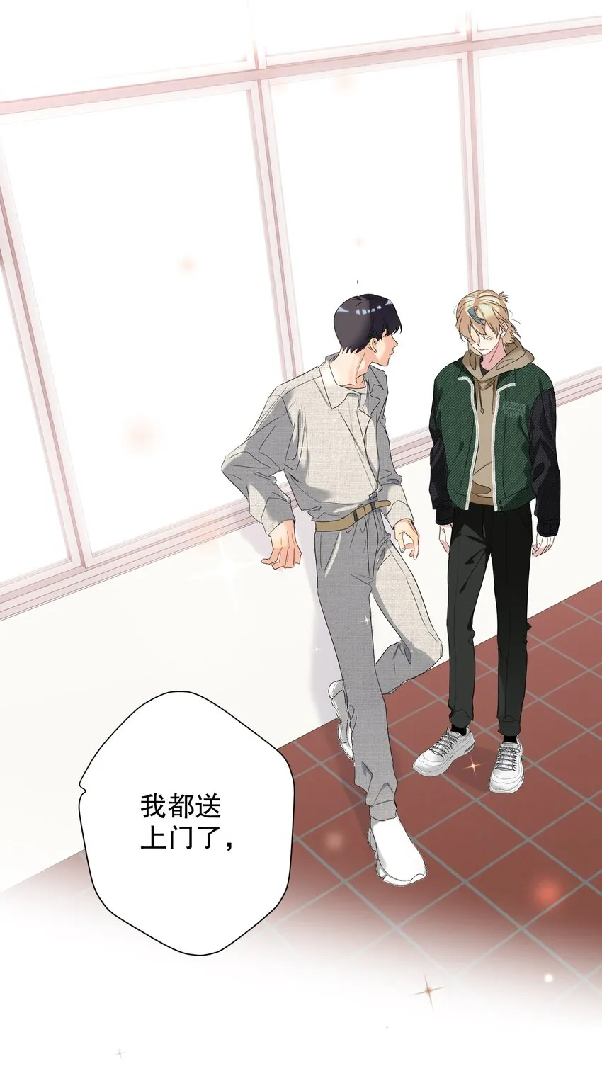 032 欺负我 第19页