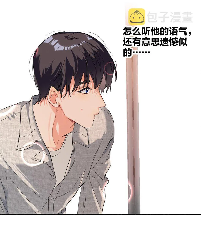 032 欺负我 第21页