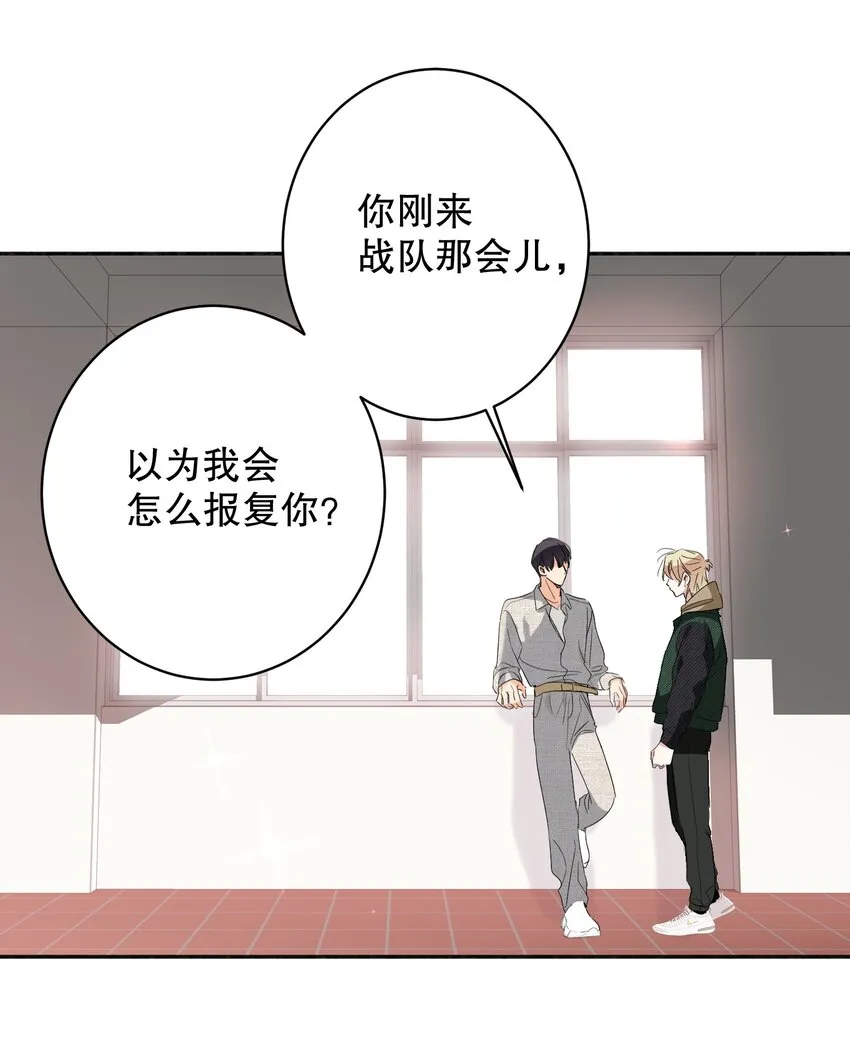 032 欺负我 第22页