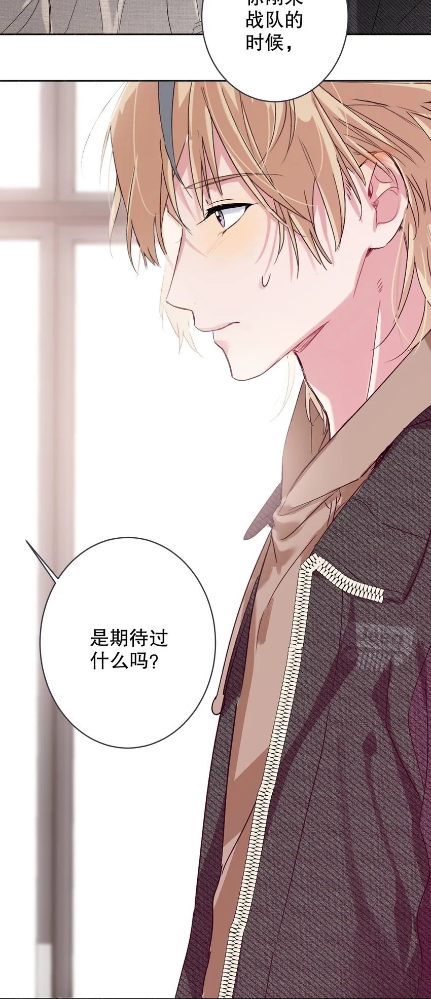 032 欺负我 第25页