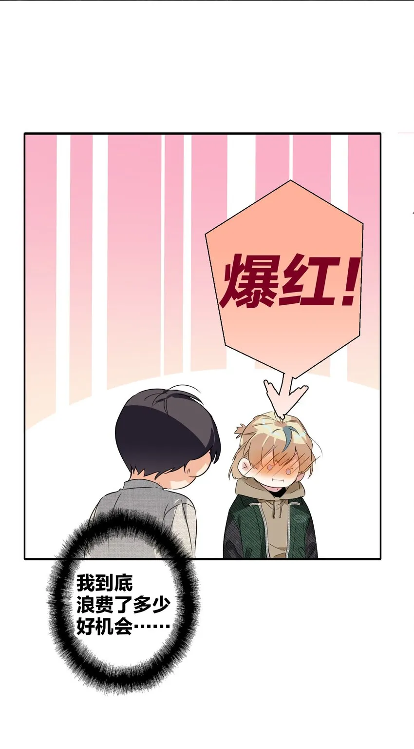 032 欺负我 第26页
