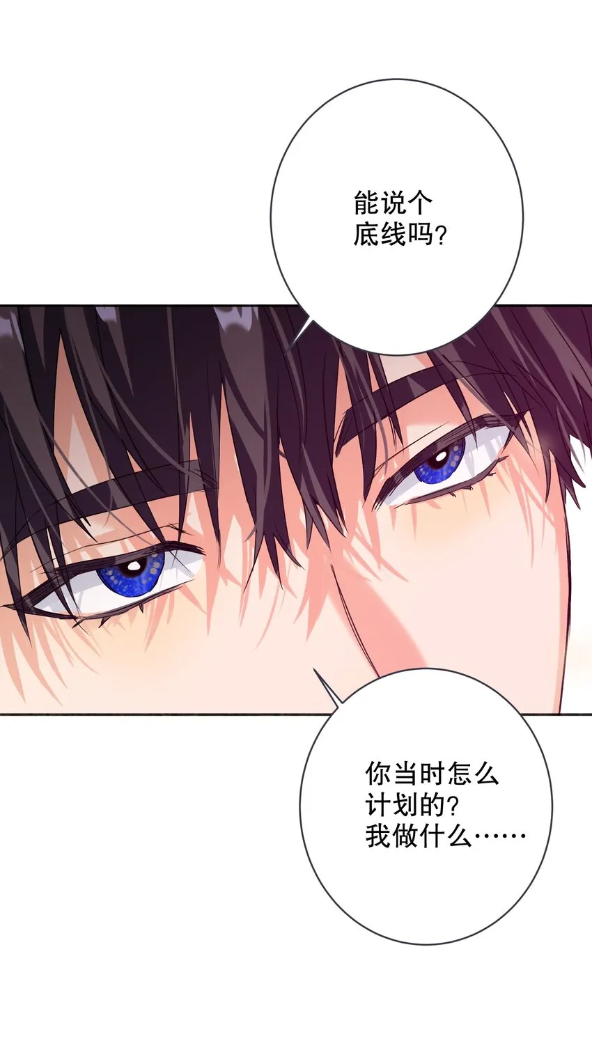 032 欺负我 第27页