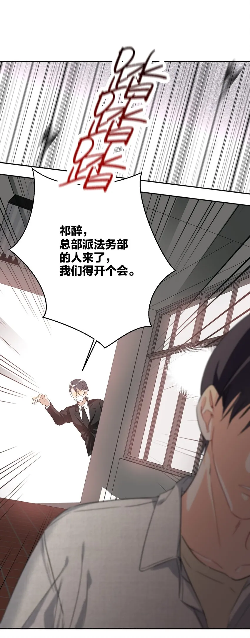 032 欺负我 第29页