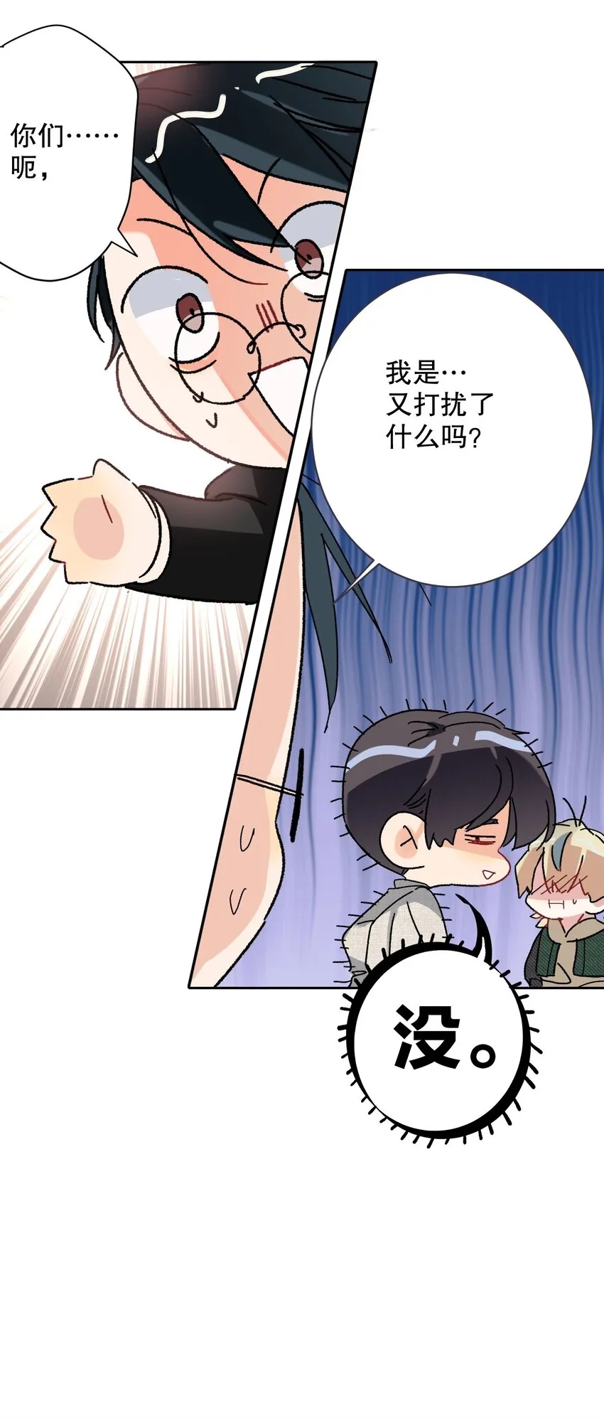 032 欺负我 第30页