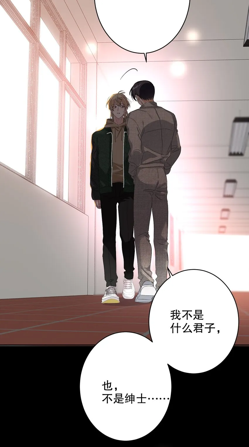 032 欺负我 第33页
