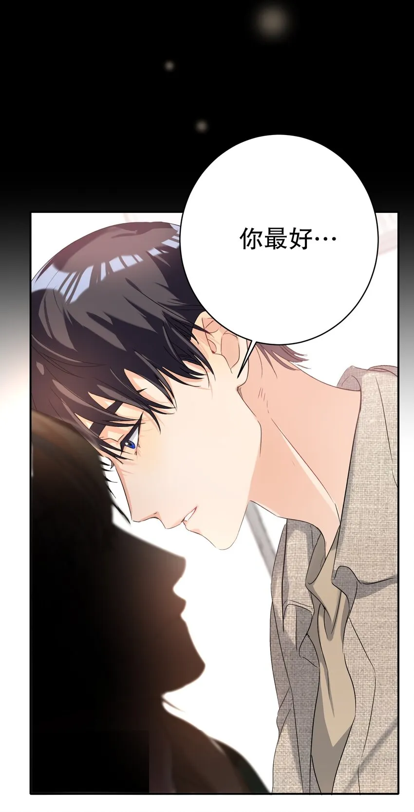 032 欺负我 第34页