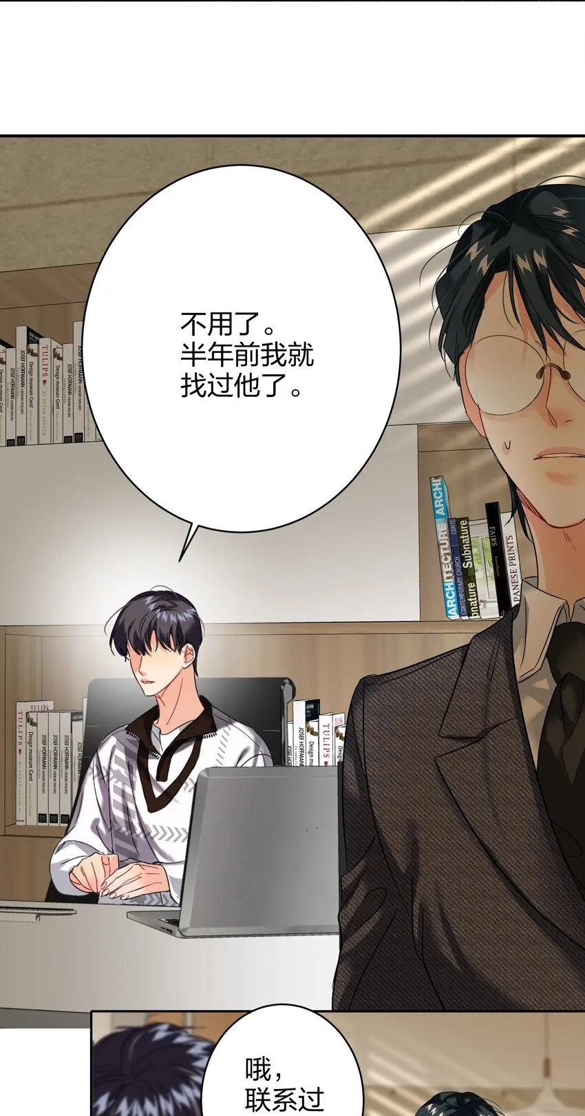 036 监护人 第4页