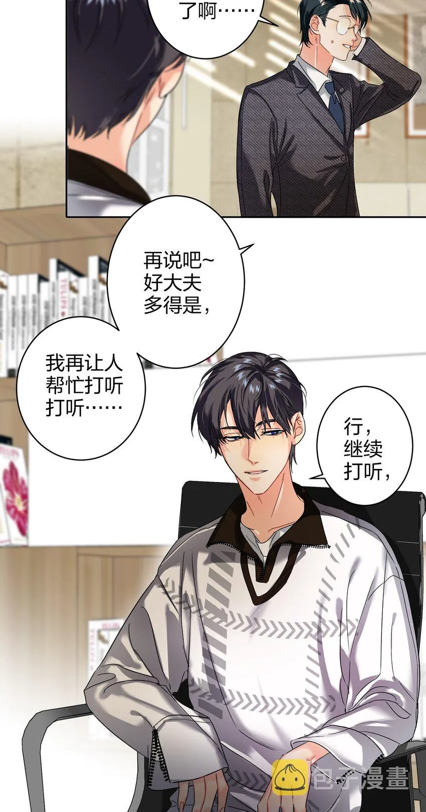 036 监护人 第5页