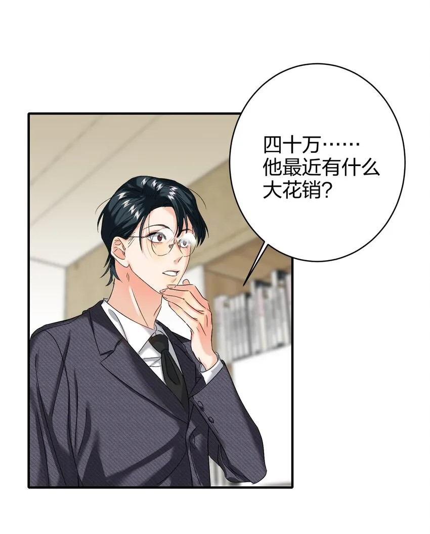 036 监护人 第15页