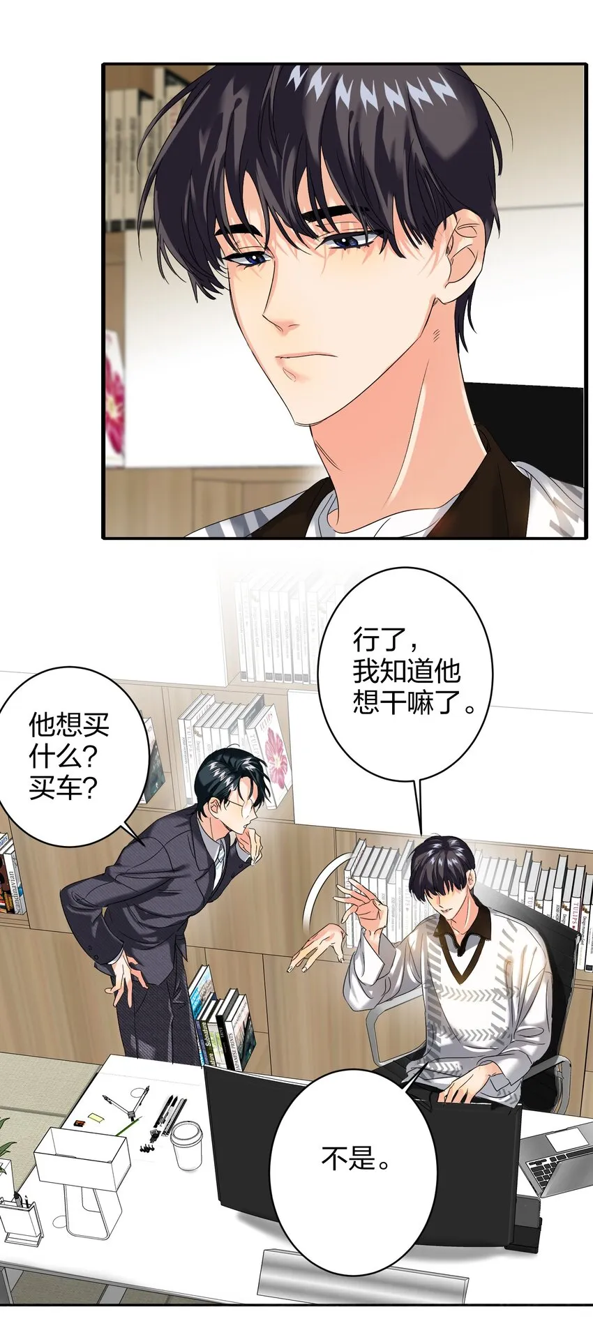 036 监护人 第16页