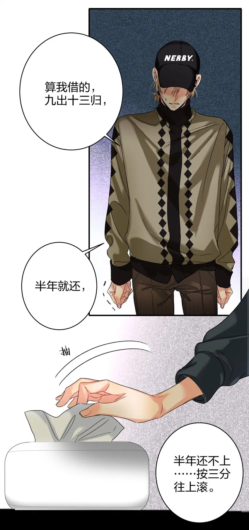 036 监护人 第25页