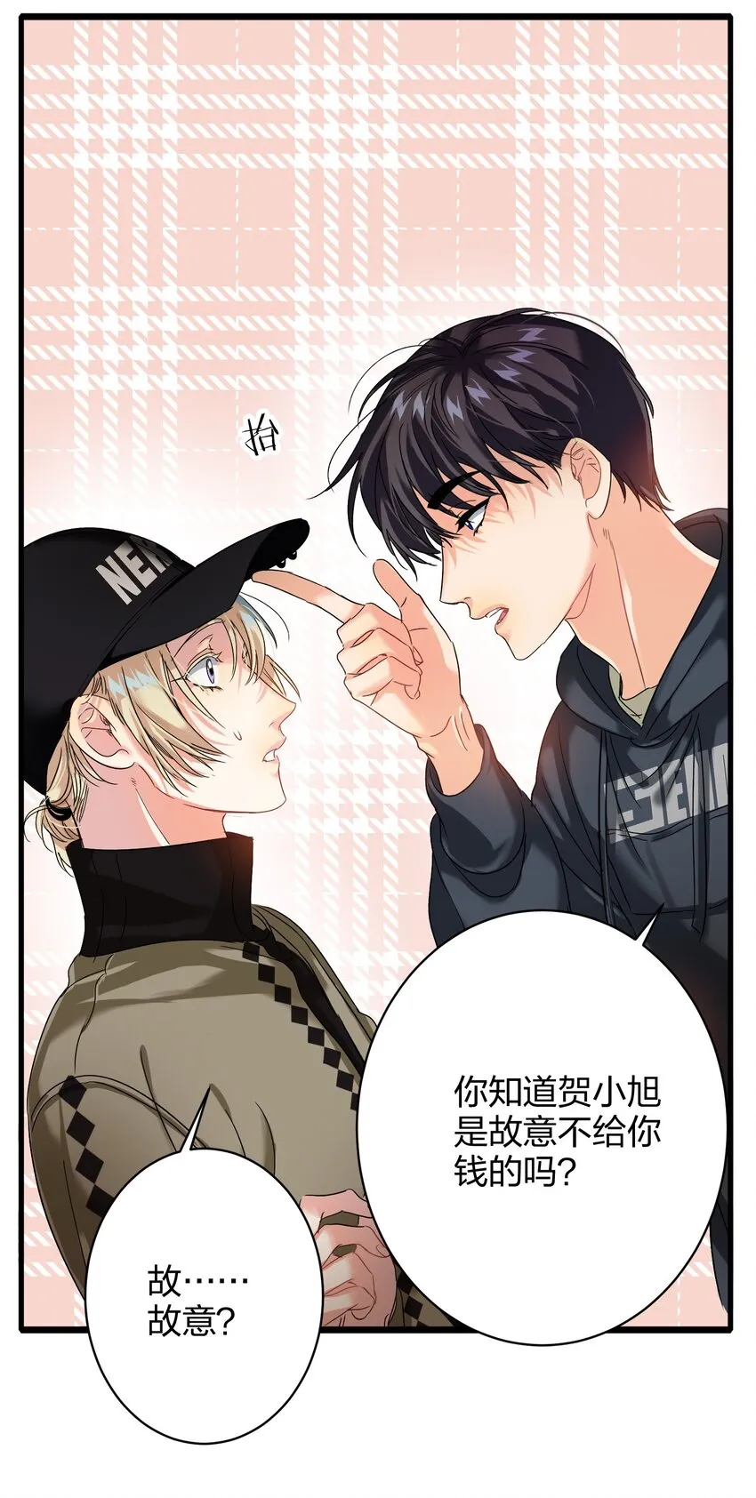 036 监护人 第29页