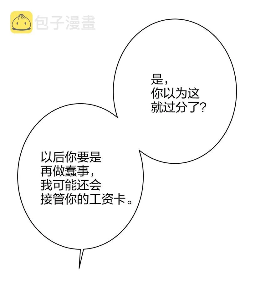 036 监护人 第30页