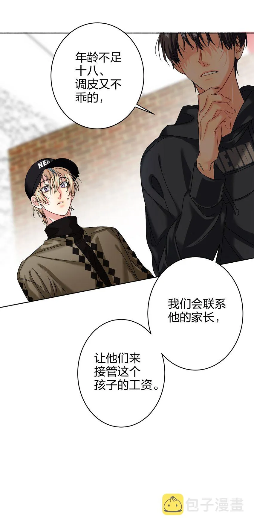 036 监护人 第32页
