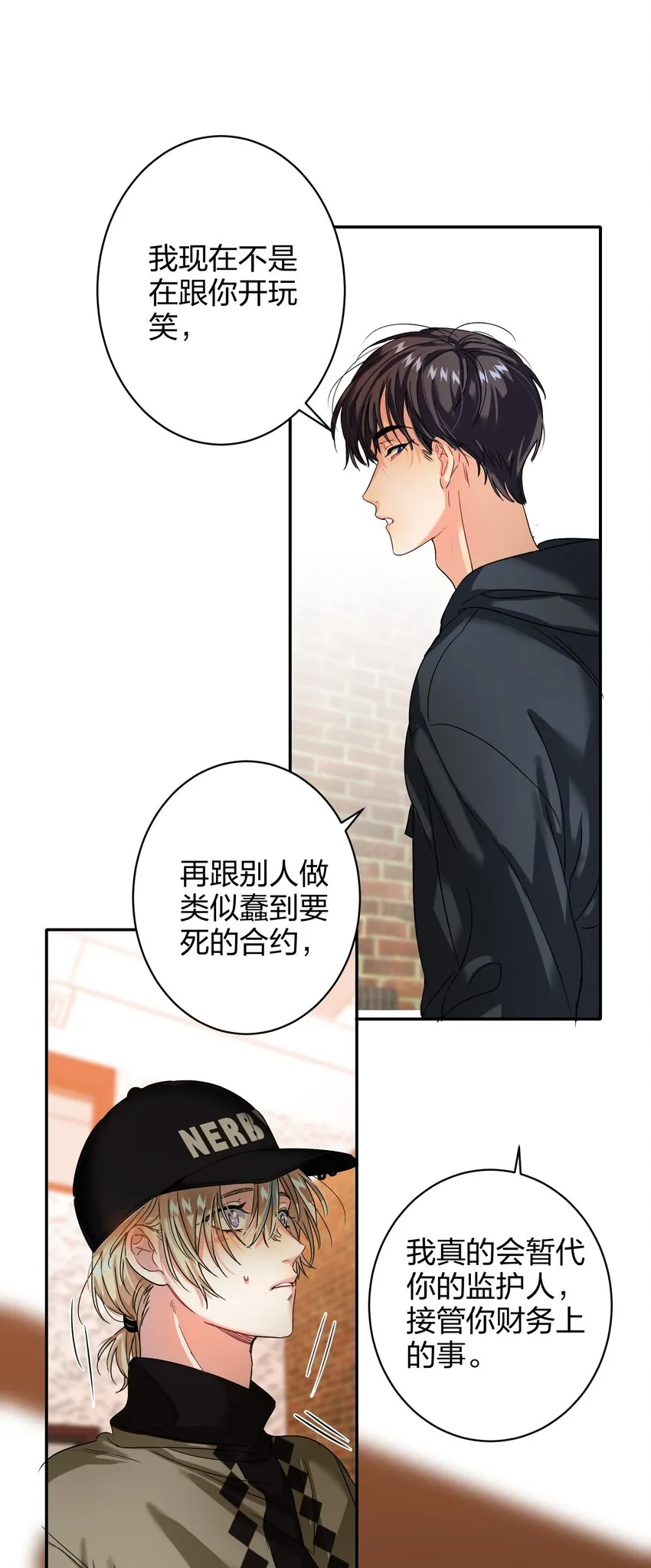 036 监护人 第33页