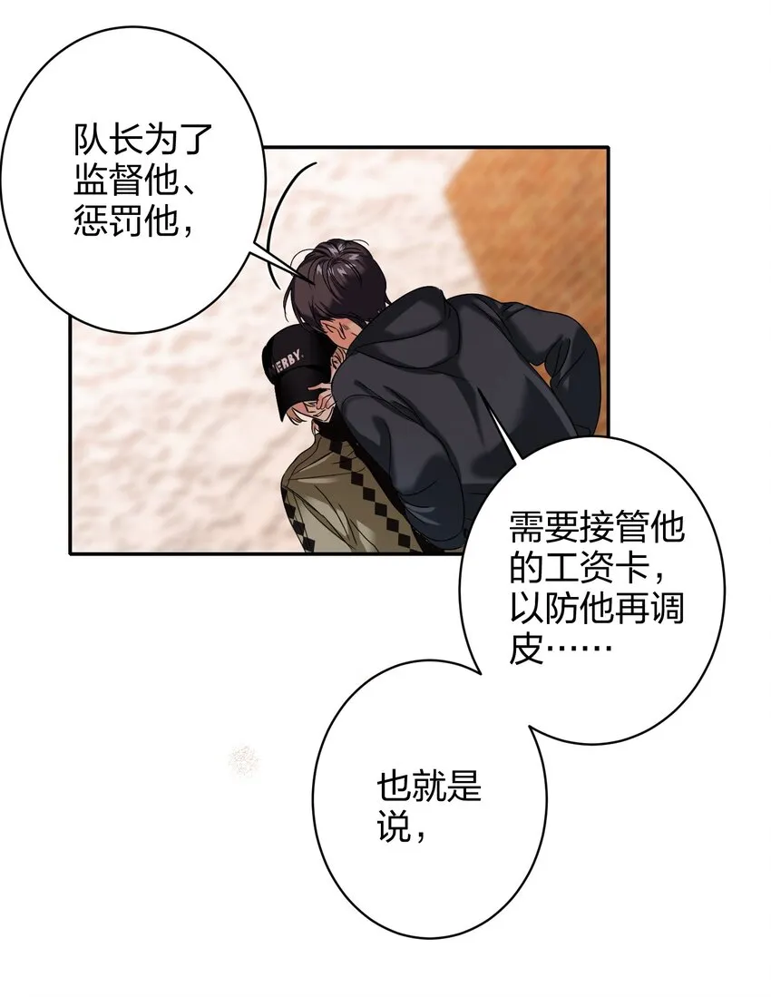 036 监护人 第37页