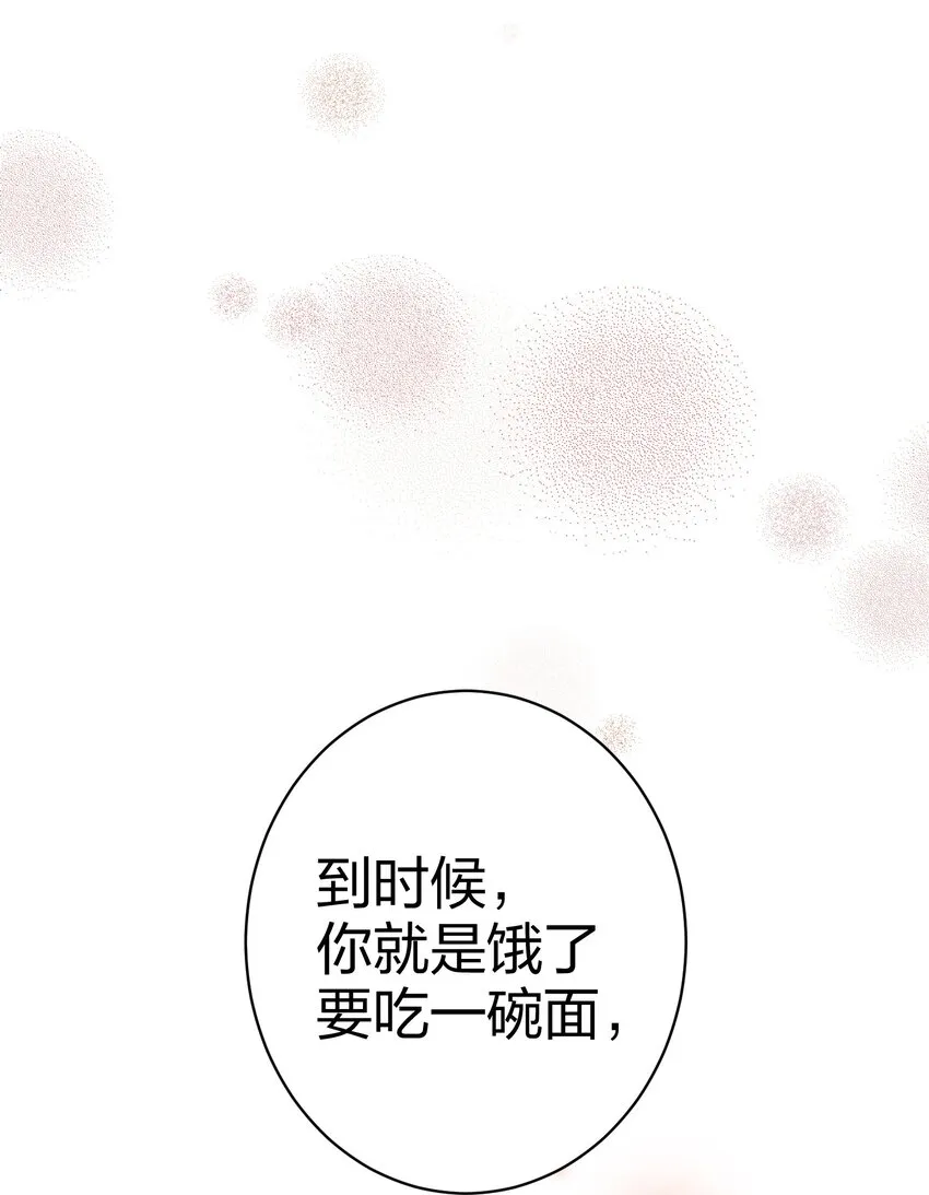 036 监护人 第38页