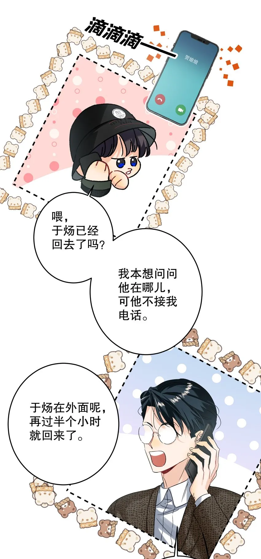 039 他背上 第5页