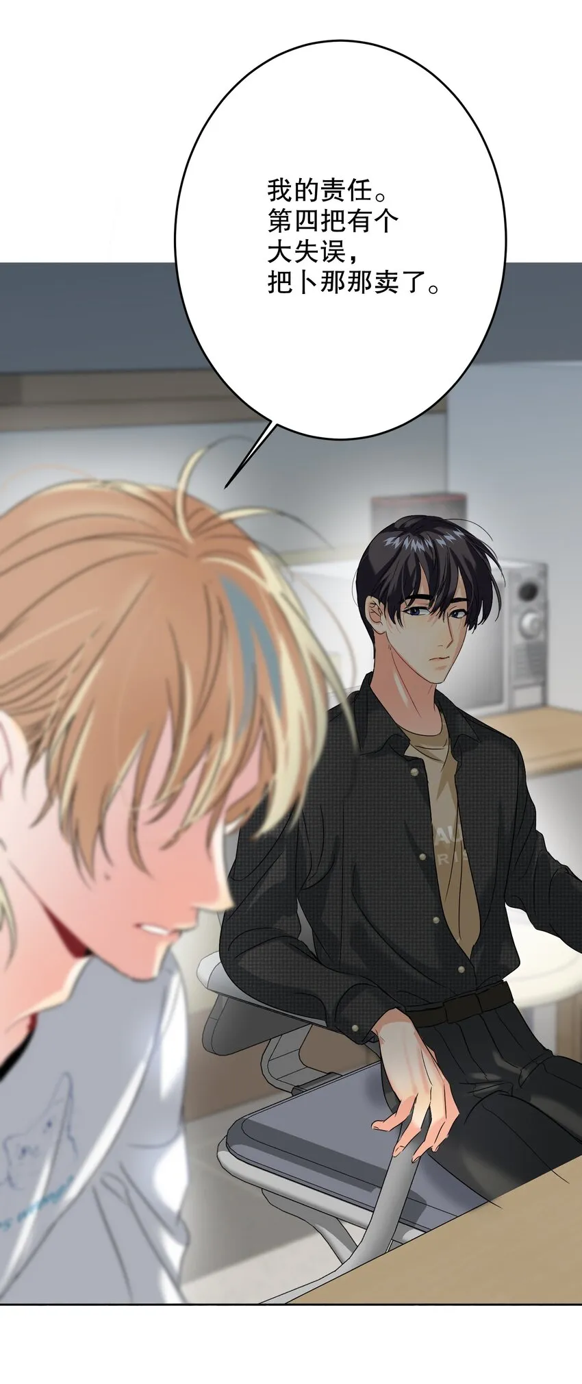 039 他背上 第25页