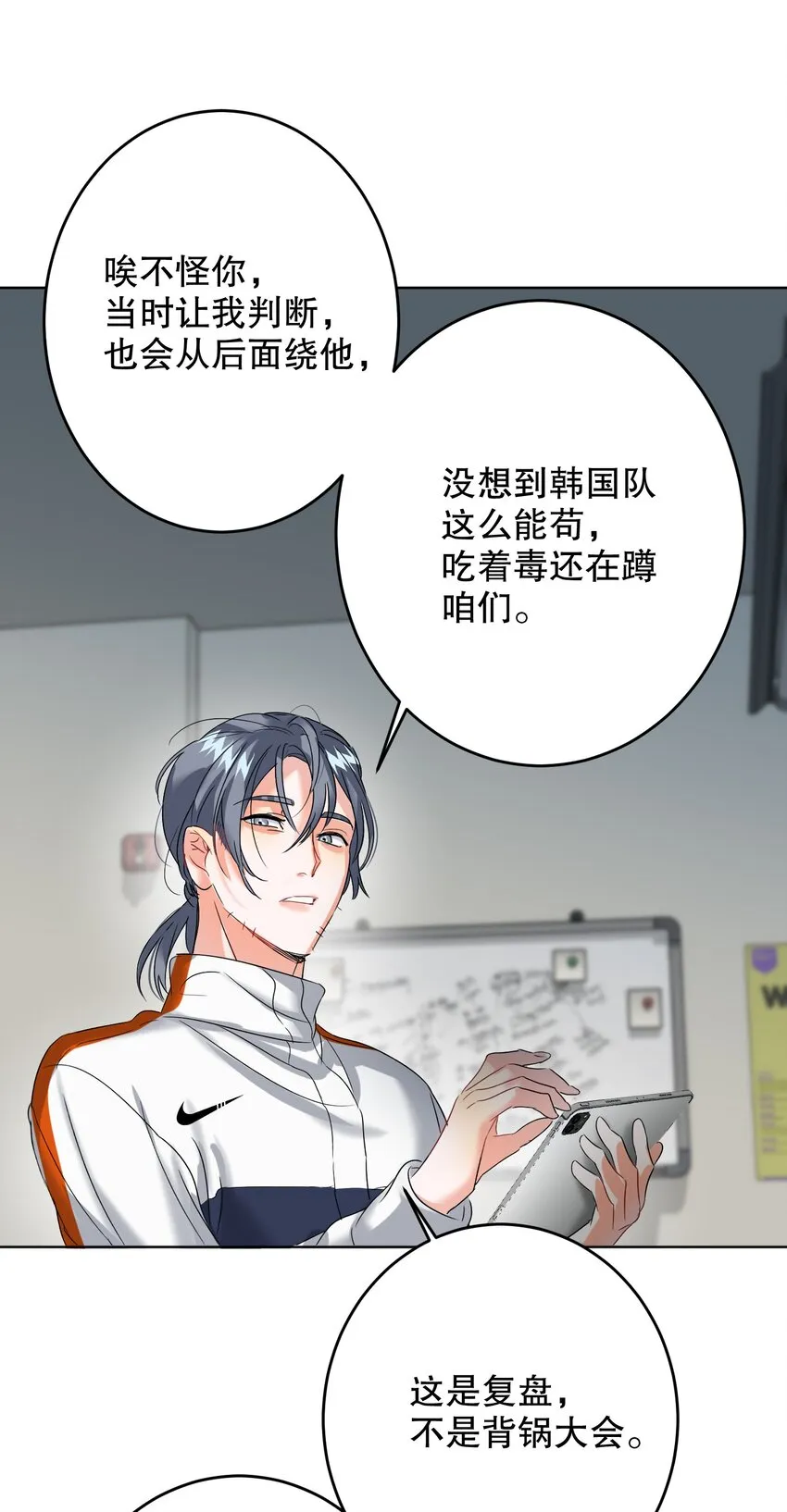 039 他背上 第26页