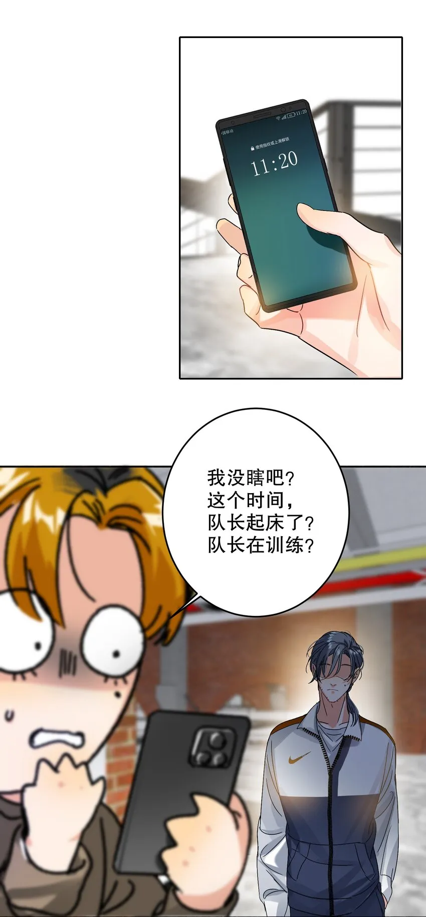 041 桌子下 第16页