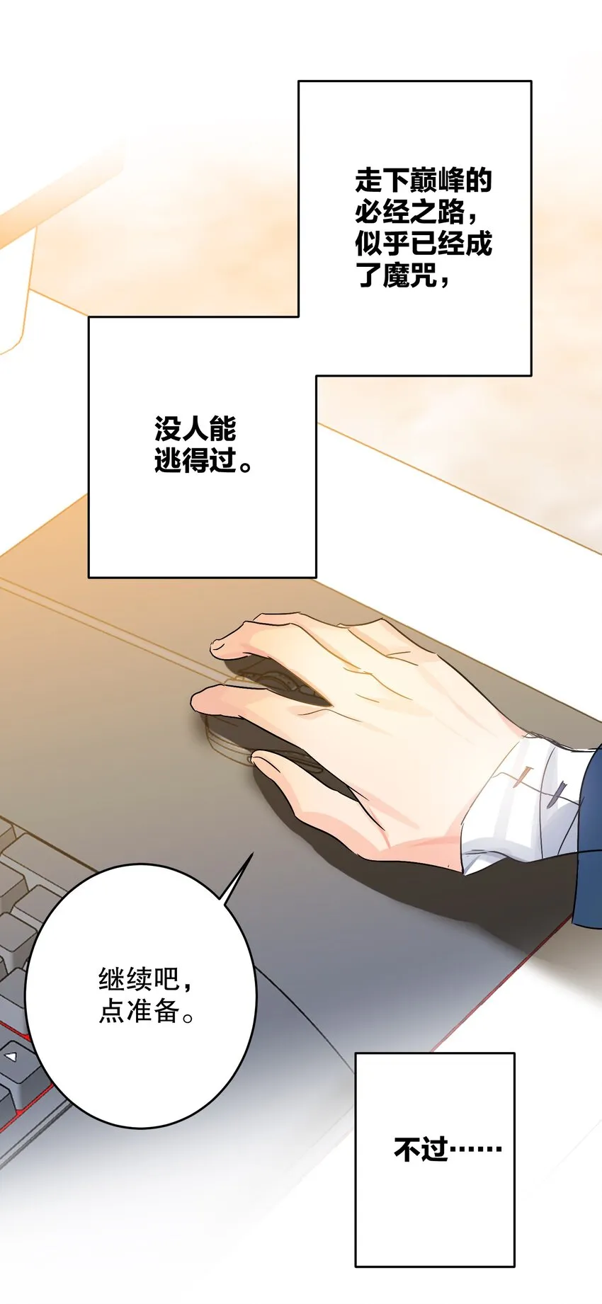 041 桌子下 第20页