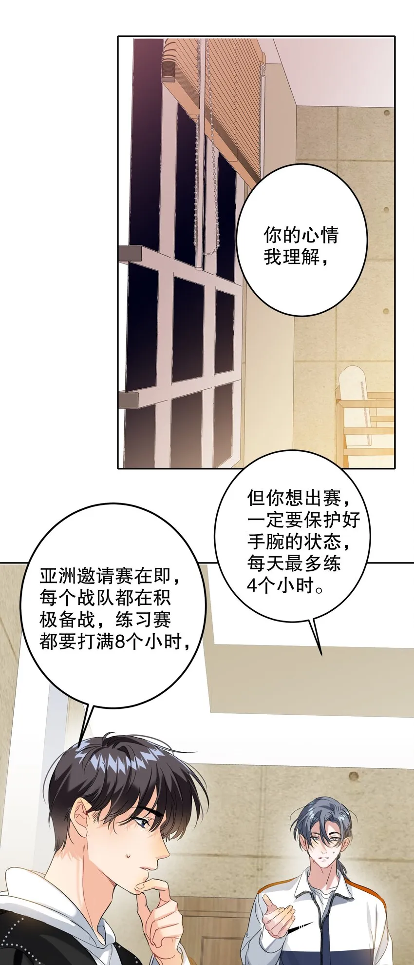 041 桌子下 第24页