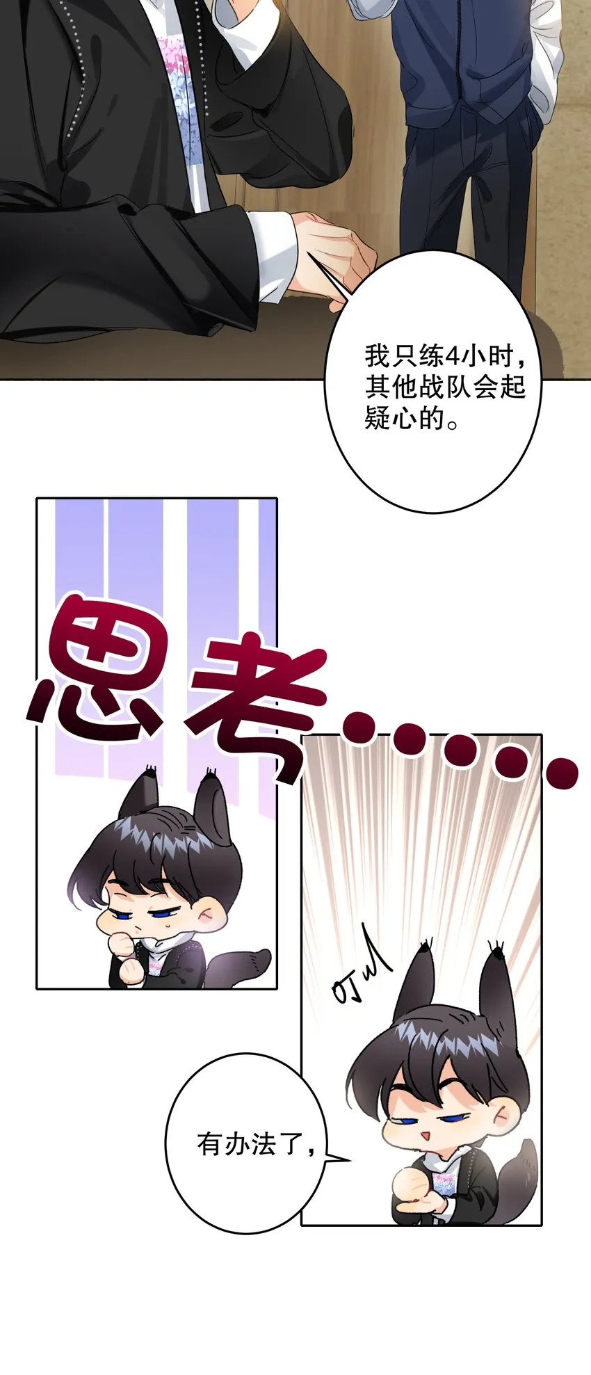 041 桌子下 第25页