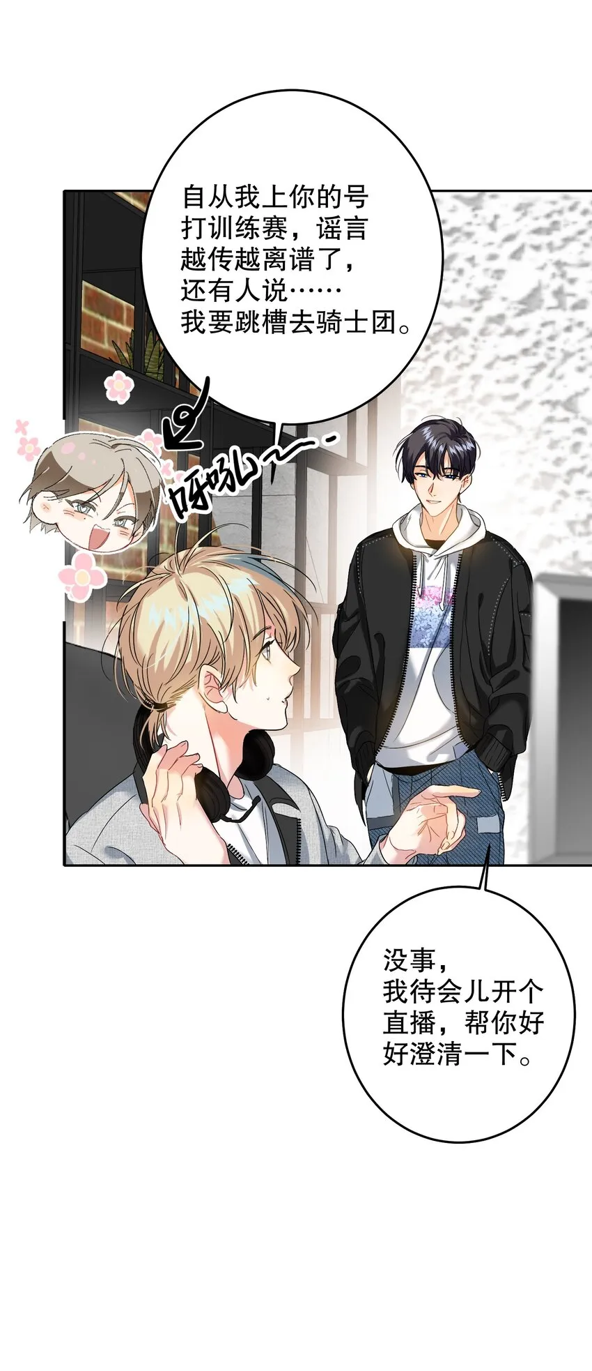 041 桌子下 第30页