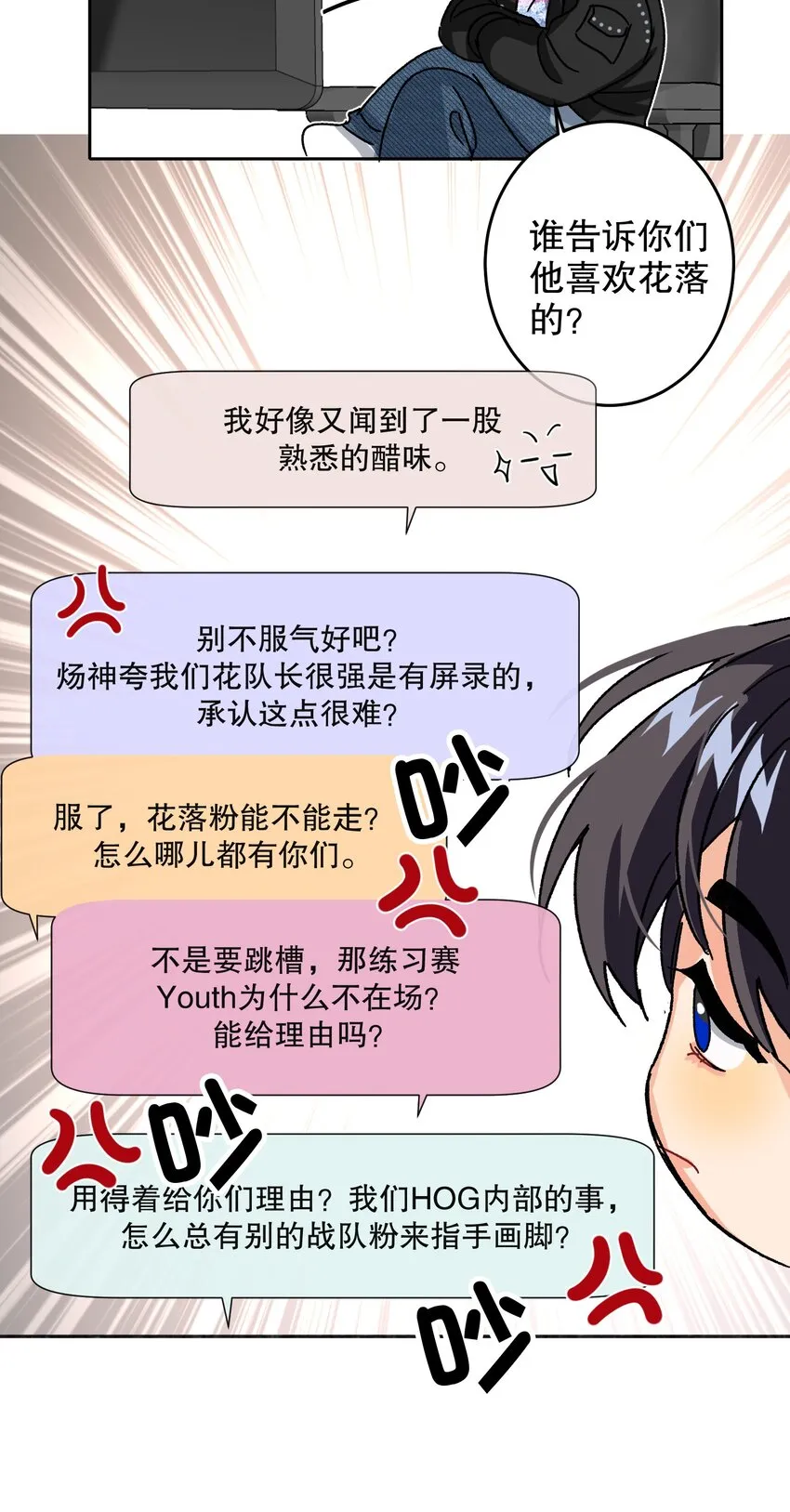 041 桌子下 第32页