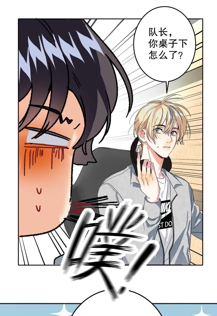 041 桌子下 第39页