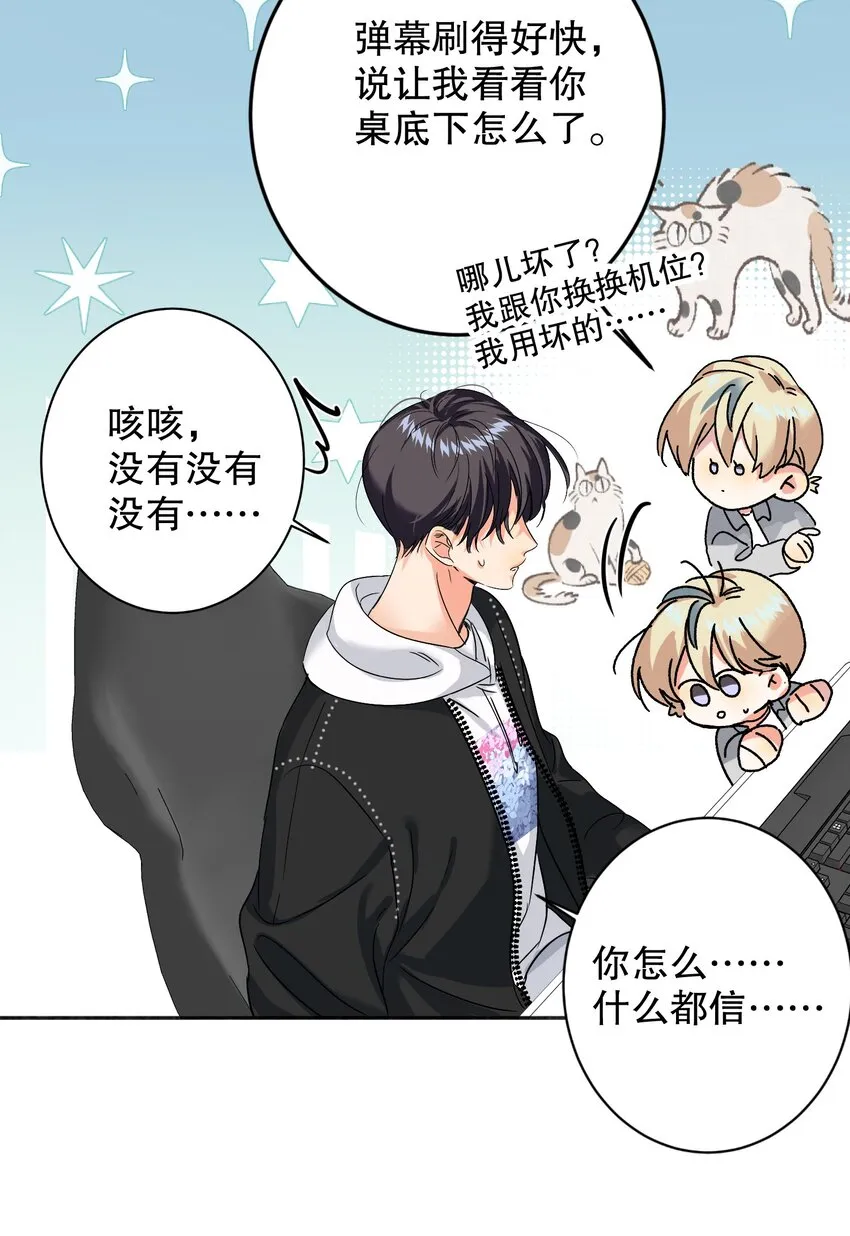 041 桌子下 第40页
