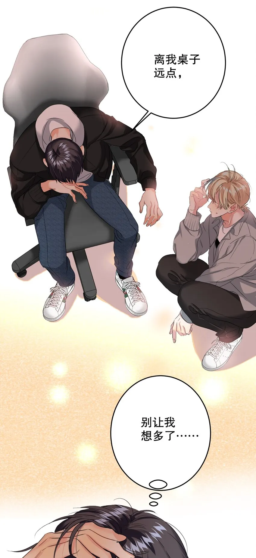 041 桌子下 第46页