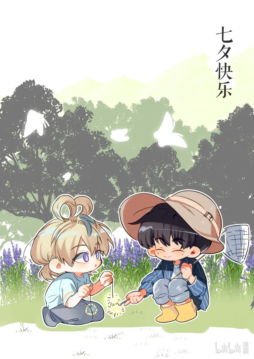贺图 七夕快乐~ 第1页