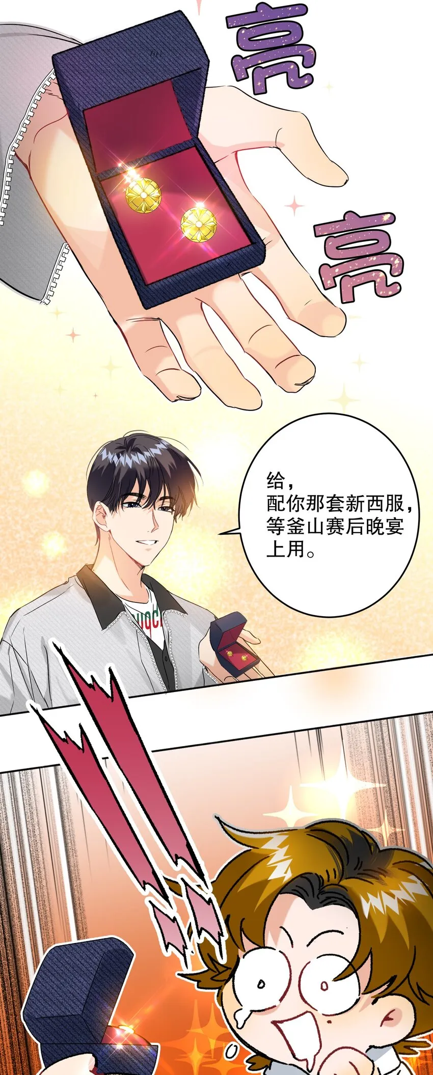 042 新手表 第11页