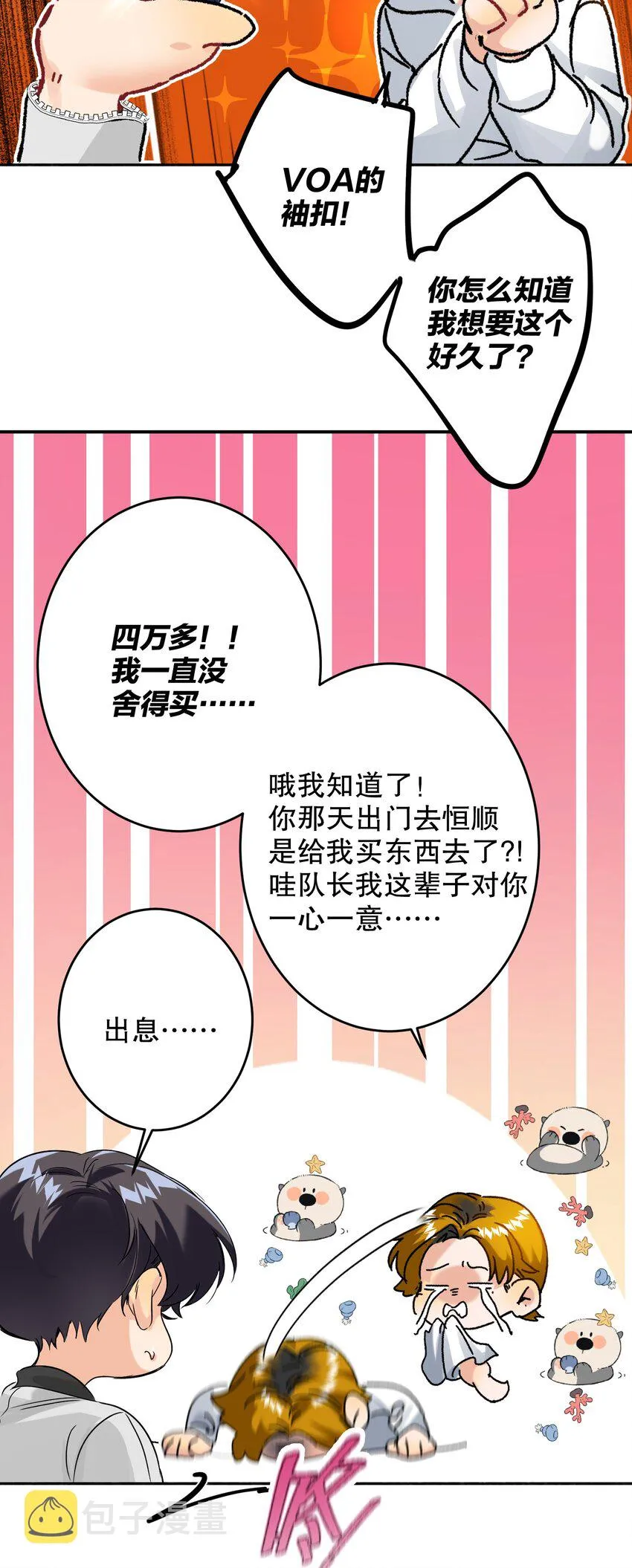 042 新手表 第12页