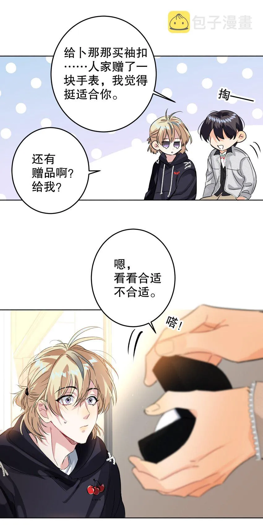 042 新手表 第21页