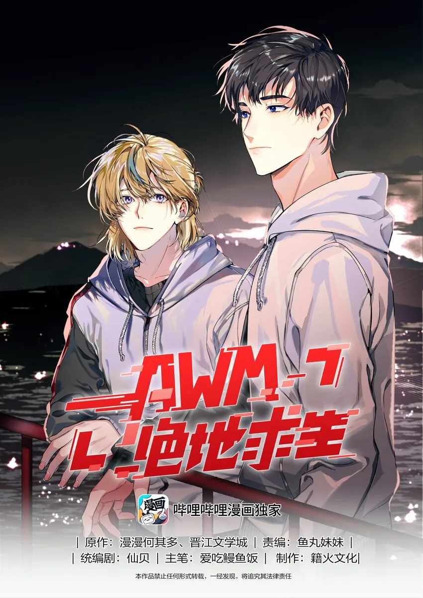 043 童养媳 第1页