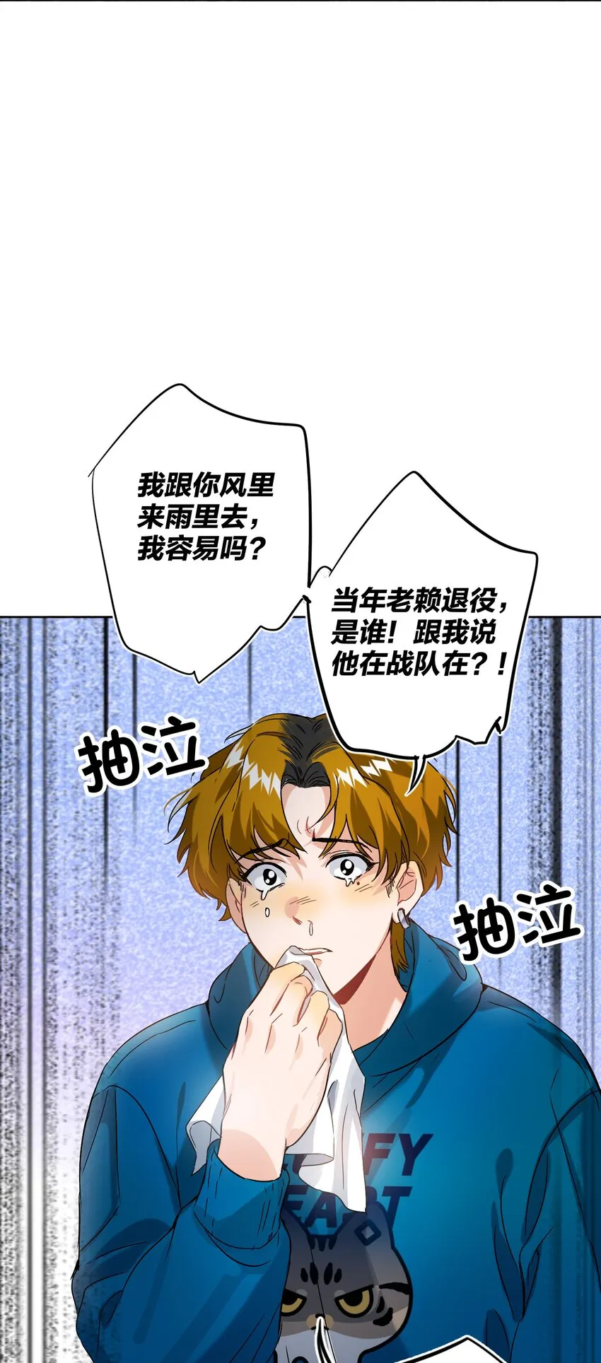 043 童养媳 第3页