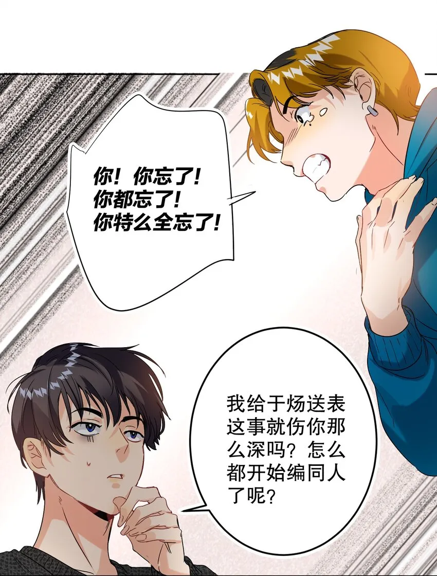 043 童养媳 第6页