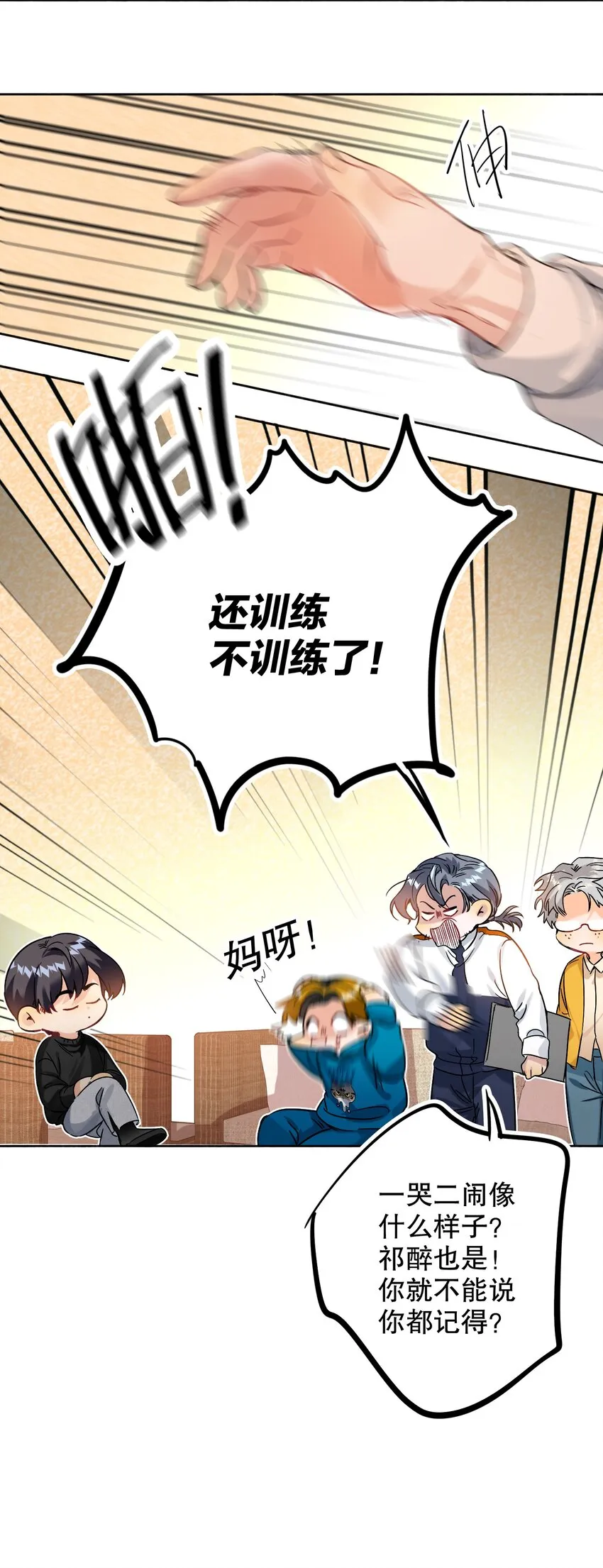043 童养媳 第7页
