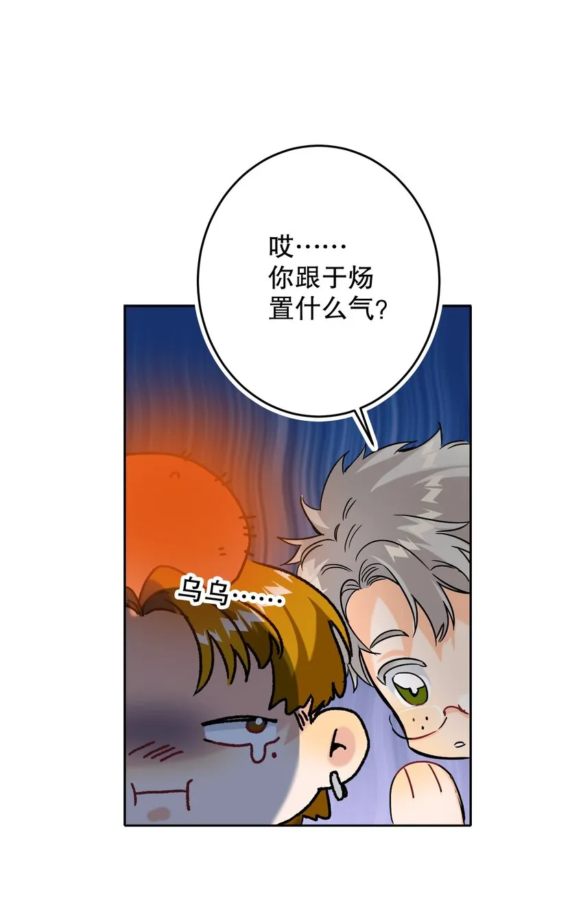 043 童养媳 第8页