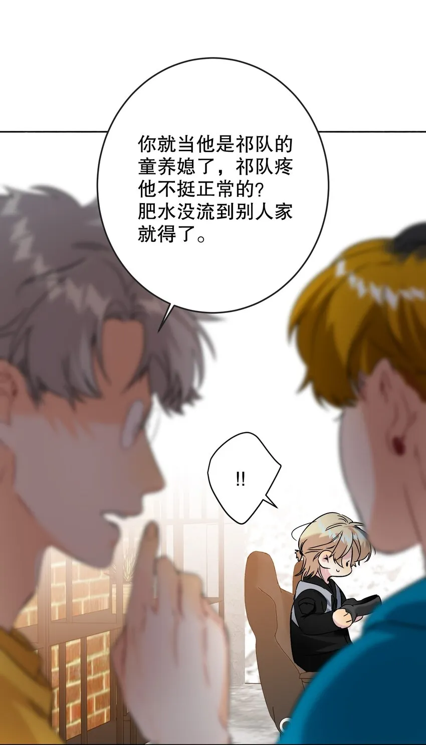 043 童养媳 第9页