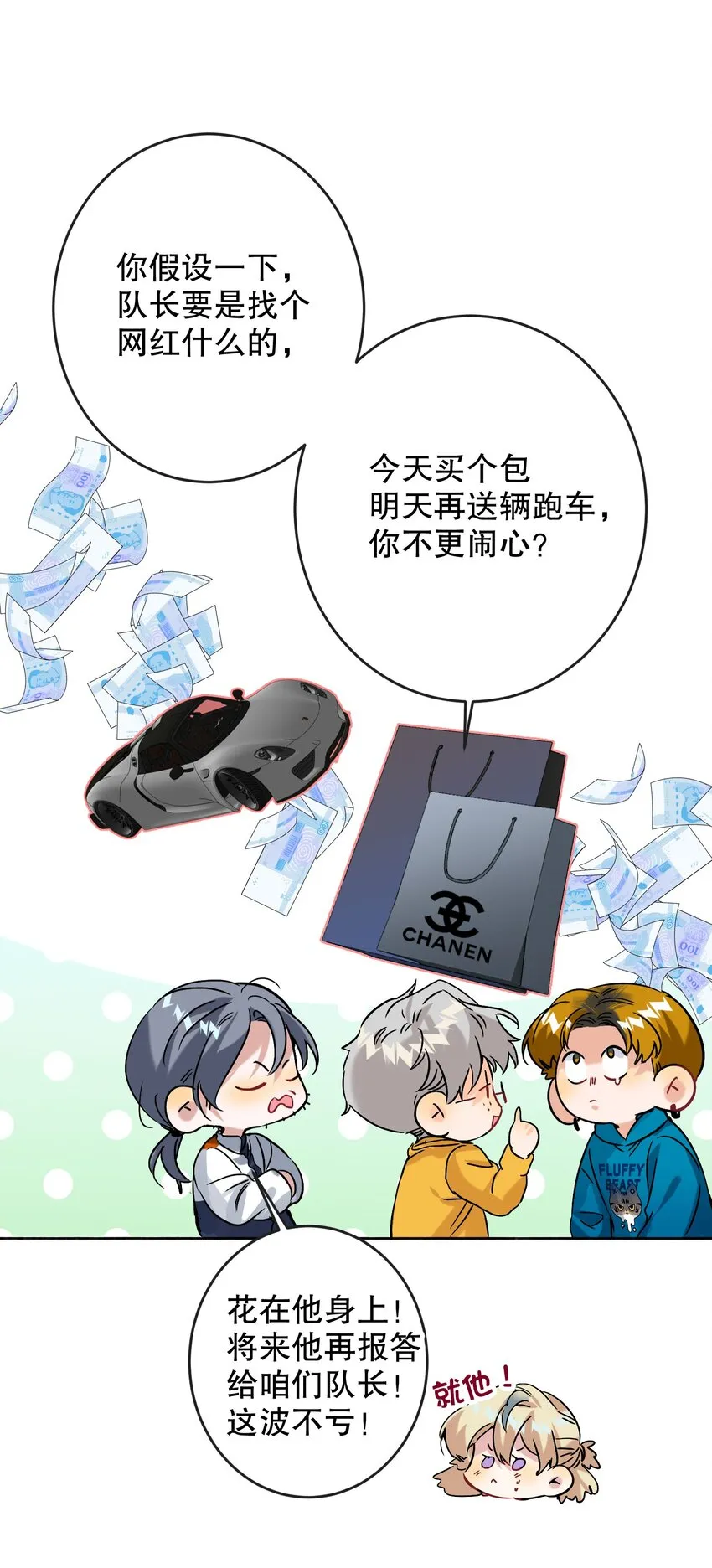 043 童养媳 第11页