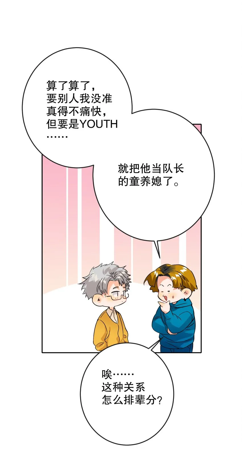 043 童养媳 第15页