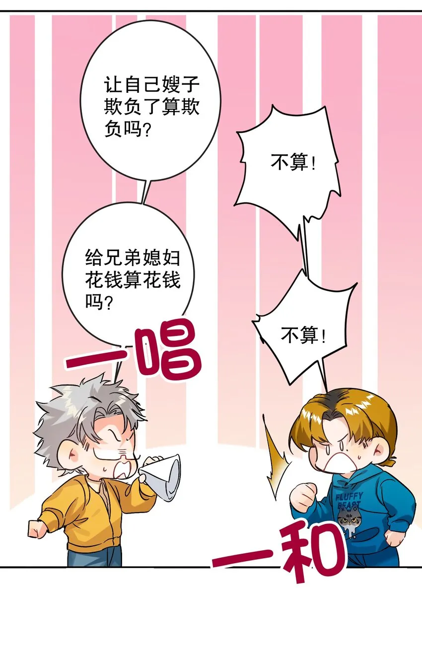043 童养媳 第18页