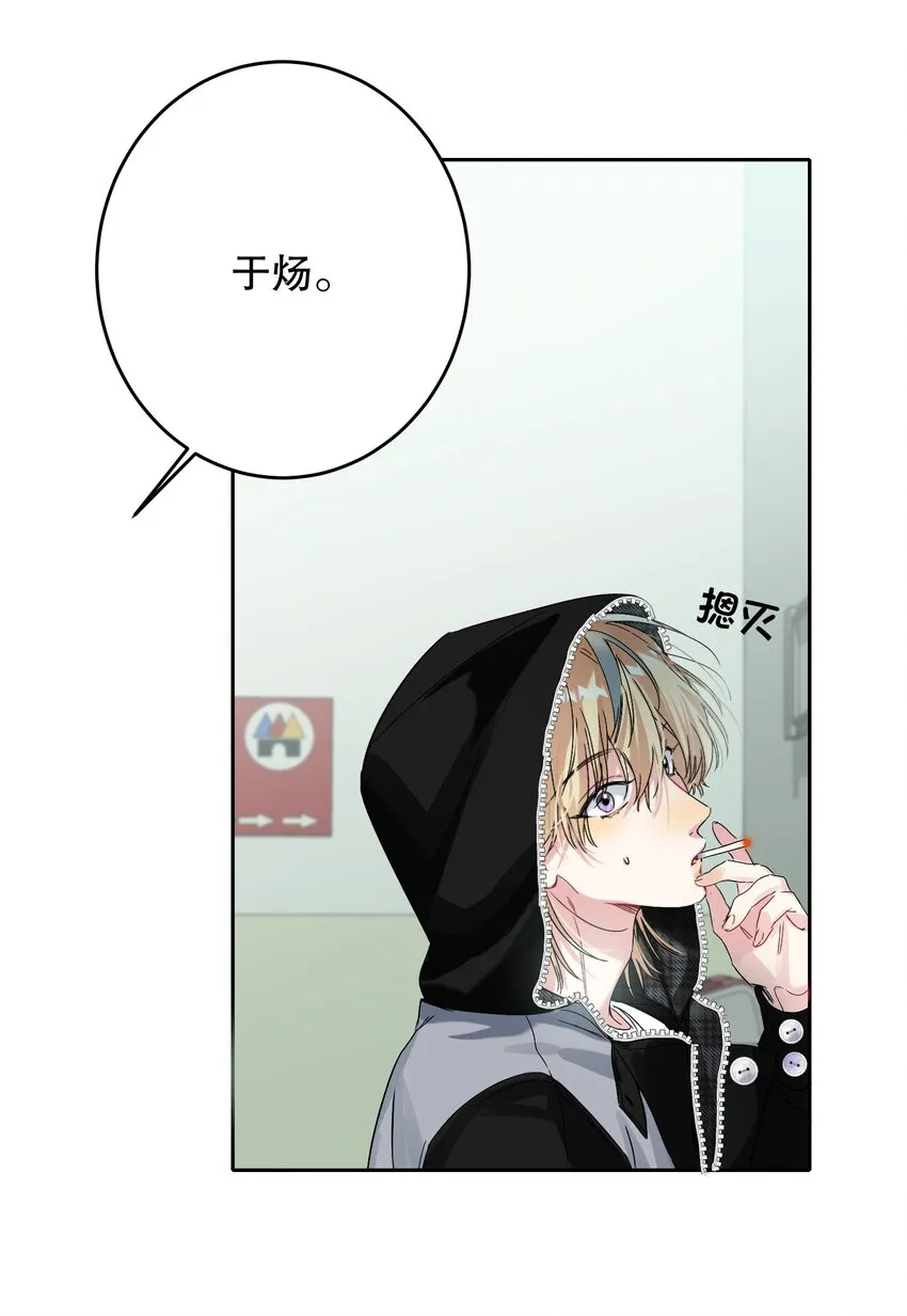 043 童养媳 第24页