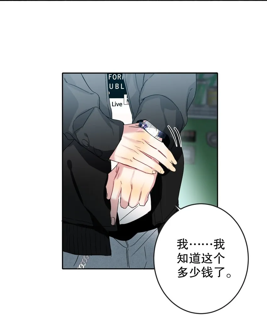 043 童养媳 第27页