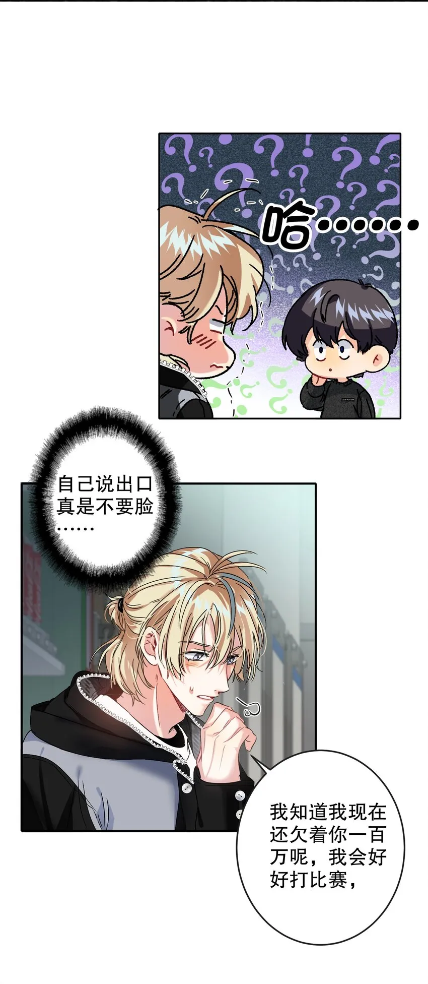 043 童养媳 第31页